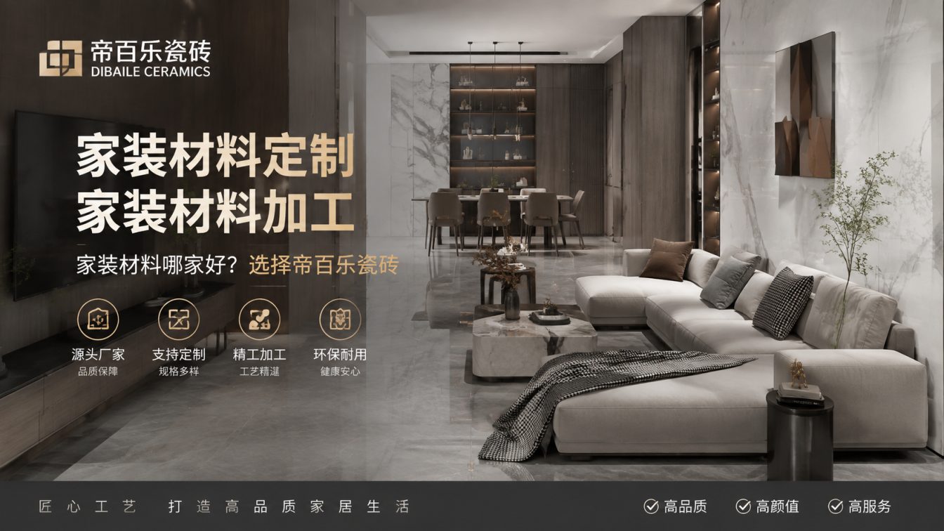 南雄广东工厂直供好瓷砖
